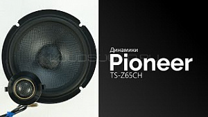 Pioneer TS-Z65CH