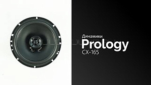 Prology CX-165