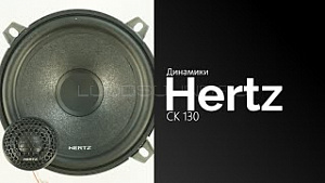 Hertz CK 130