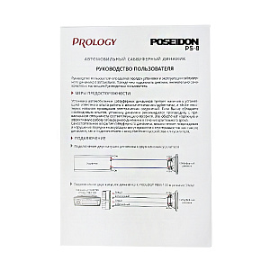 Prology PS-8 Poseidon 8" D4