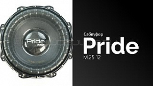 Pride M.25 12" D0,75