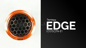 Edge EDS1SQTN-E1
