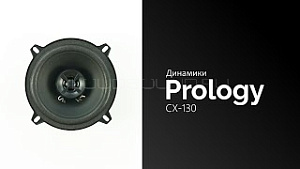 Prology CX-130