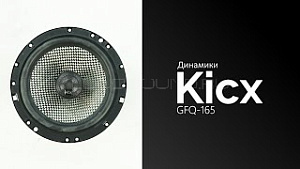 Kicx GFQ-165