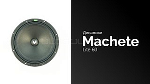 Machete Lite 60 4Ом