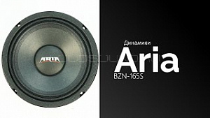 Aria BZN-165S