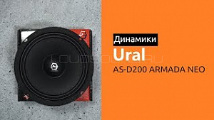 Ural Armada AS-D200 Neo 4Ом