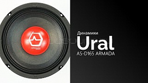 Ural Armada AS-D165 4Ом