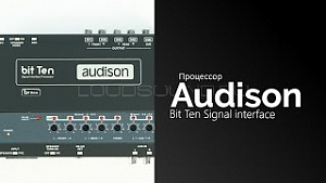 Audison Bit Ten Signal interface витринный образец
