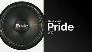 Pride W 10" 4Ом