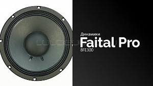Faital Pro 6FE300 8Ом