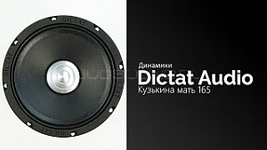 Russian Bass DICTAT "Kuzkin"s Mother" 165