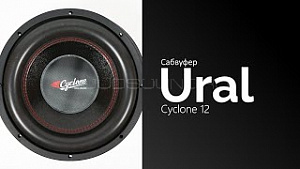 Ural Cyclone 12" D2