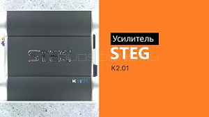 Steg K 2|01 Made in China ограниченное кол-во по этой цене