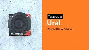 Ural AS-W30TW Shkval