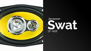Swat SP-A69