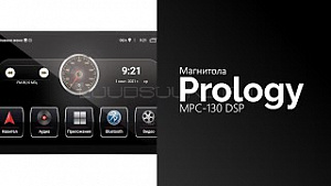 Prology MPC-130 DSP