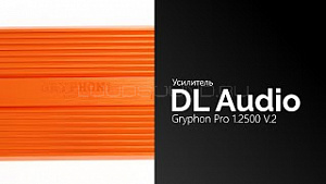 DL Audio Gryphon Pro 1.2500 V.2