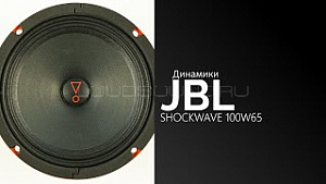 JBL Shock Wave 100W65 4Ом