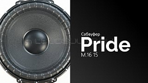 Pride M.16 15” D1,6