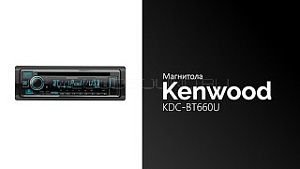 Kenwood KDC-BT660U DSP