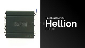 Hellion DHL-10