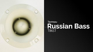 Russian Bass T86ST 4Ом