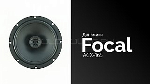 Focal ACX-165