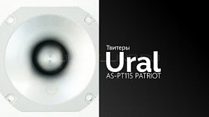 Ural Patriot AS-PT115 4Ом