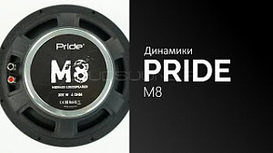 Pride M-8" 4Ом