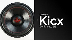 Kicx Gorilla Bass E15" D2