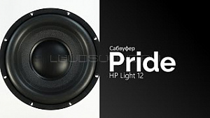 Pride HP Light 12" D1,8