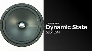 Dynamic State SLE-165M