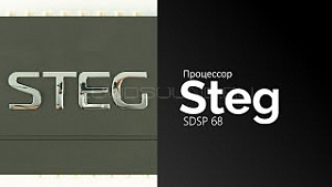 Steg SDSP 68