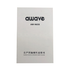 Awave AWN 650 ограниченное кол-во по этой цене