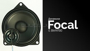 Focal IS BMW100