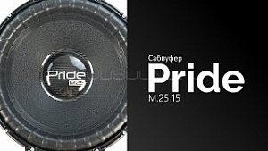 Pride M.25 15" D0,75