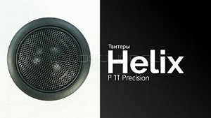 Helix P 1T Precision
