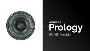 Prology PS-165 Poseidon