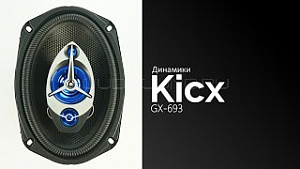 Kicx GX-693