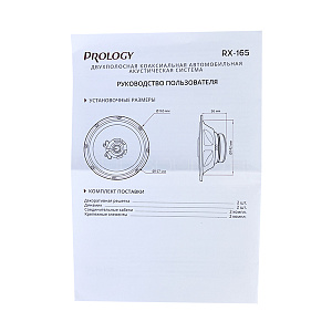 Prology RX-165 Kraken
