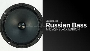 Russian Bass M165RBF Black Edition 4Ом