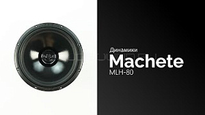 Machete MLH-80 4Ом