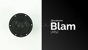 Blam LFR52 4Ом