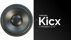 Sound Civilization Q 12" D4