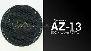 AZ-13 SPL Power SQC-4 серия ROYAL by AZ-13 SPL Power