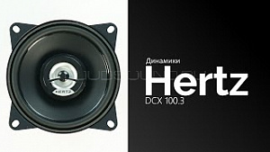 Hertz DCX 100.3