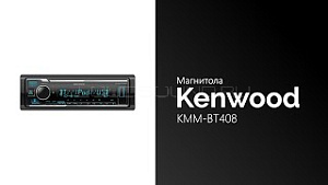 Kenwood KMM-BT408
