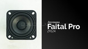 Faital Pro 2FE24 8Ом