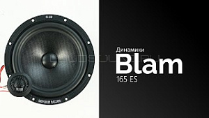 Blam 165 ES